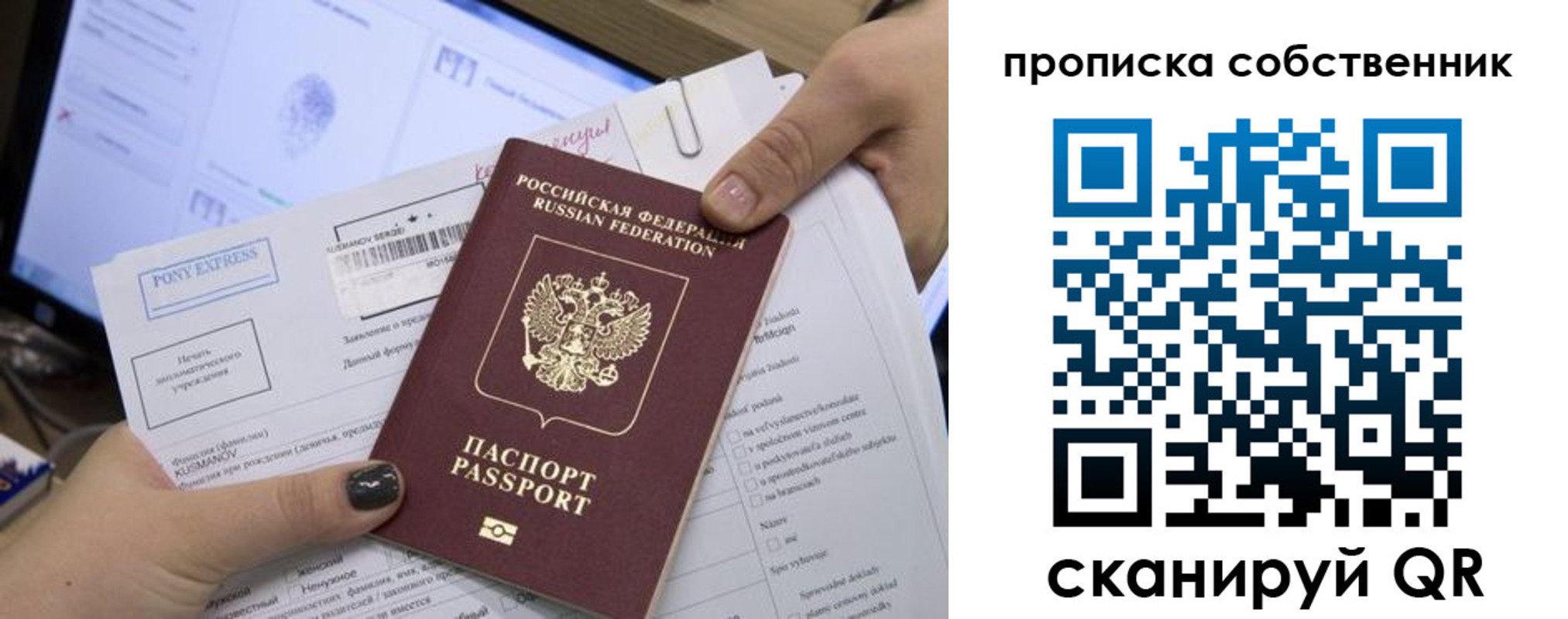 миграционный учет в Троицке