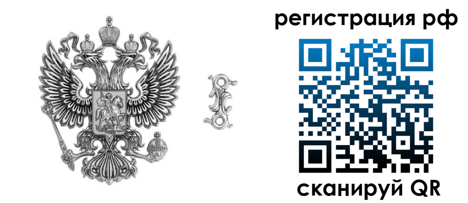 прописка паспорт в Троицке