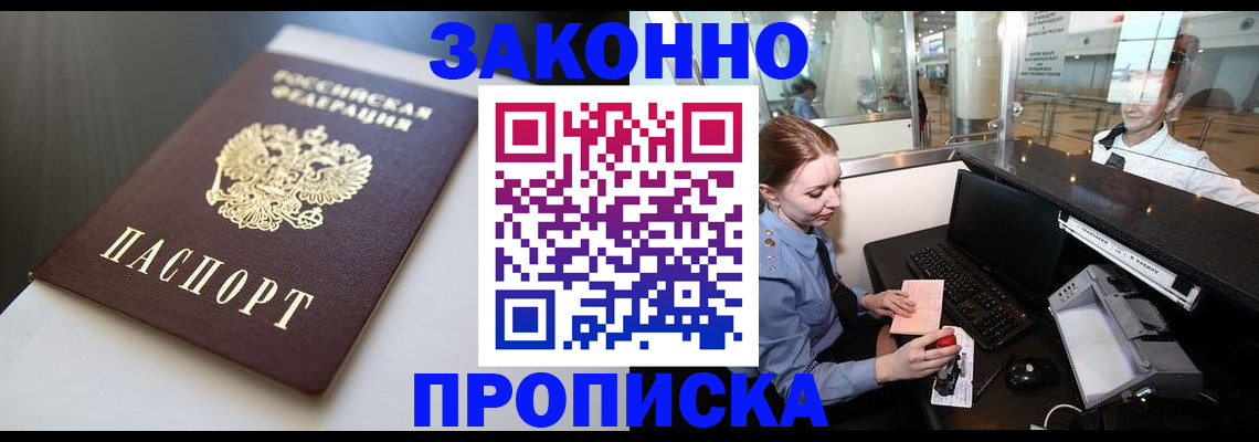 временная регистрация госуслуги в Троицке